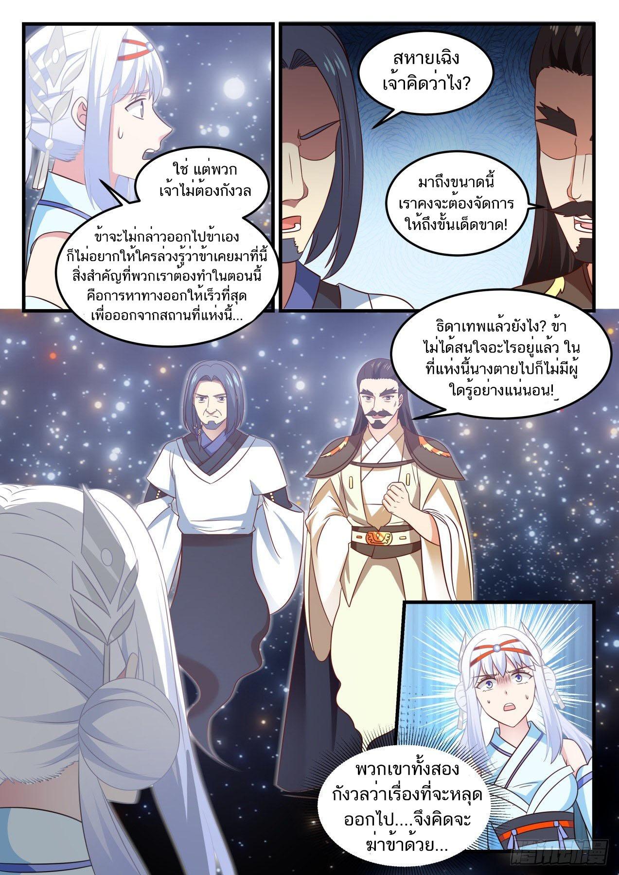 Manga-lc-com อ่านมังงะ อ่านการ์ตูน ออนไลน์ ฟรี Martial Peak ตอนที่ 1 2 3 4 5 6 7 8 9 10 11 12 13 14 ฟรี ไม่มีโฆษณา Manga-lc - อ่าน มังงะ อ่าน การ์ตูน ออนไลน์ อ่านมังงะ ฟรี