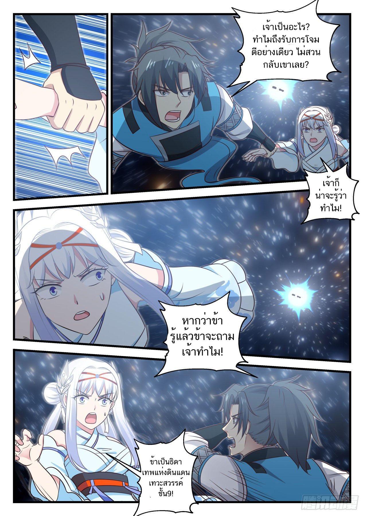 Manga-lc-com อ่านมังงะ อ่านการ์ตูน ออนไลน์ ฟรี Martial Peak ตอนที่ 1 2 3 4 5 6 7 8 9 10 11 12 13 14 ฟรี ไม่มีโฆษณา Manga-lc - อ่าน มังงะ อ่าน การ์ตูน ออนไลน์ อ่านมังงะ ฟรี