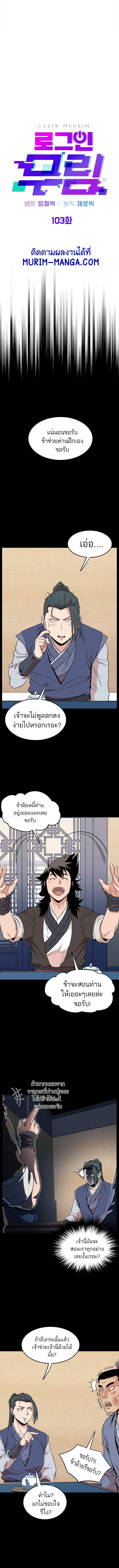 Manga-lc-com อ่านมังงะ อ่านการ์ตูน ออนไลน์ ฟรี Murim Login ตอนที่ 1 2 3 4 5 6 7 8 9 10 11 12 13 14 ฟรี ไม่มีโฆษณา Manga-lc - อ่าน มังงะ อ่าน การ์ตูน ออนไลน์ อ่านมังงะ ฟรี