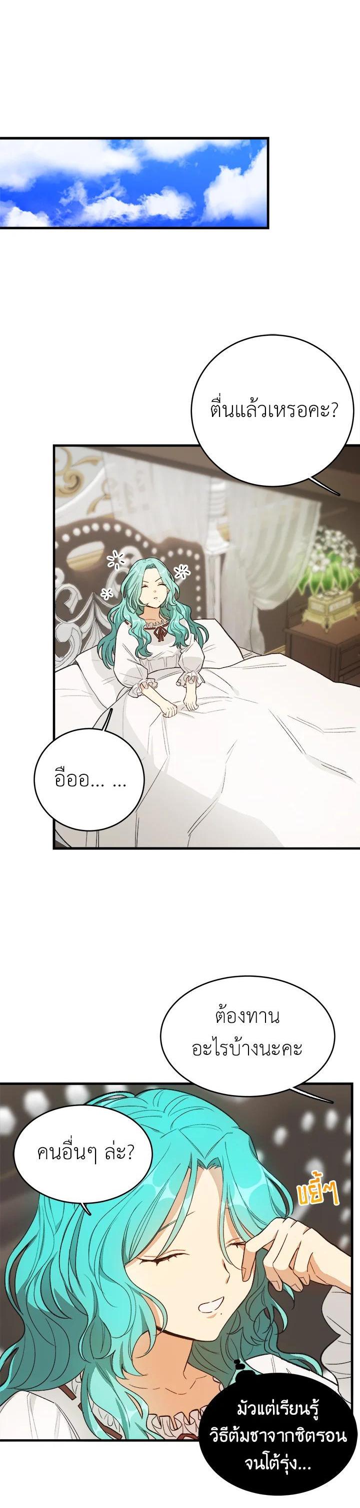 Manga-lc-com อ่านมังงะ อ่านการ์ตูน ออนไลน์ ฟรี The Young Lady Is a Royal Chef ตอนที่ 1 2 3 4 5 6 7 8 9 10 11 12 13 14 ฟรี ไม่มีโฆษณา Manga-lc - อ่าน มังงะ อ่าน การ์ตูน ออนไลน์ อ่านมังงะ ฟรี