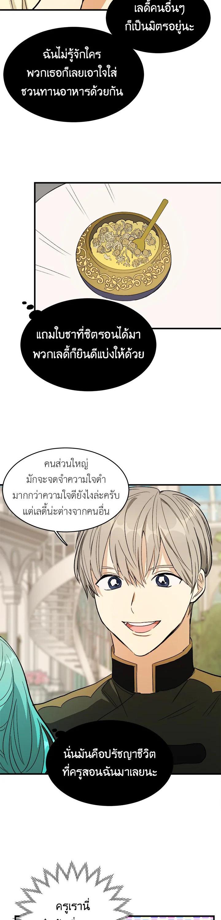 Manga-lc-com อ่านมังงะ อ่านการ์ตูน ออนไลน์ ฟรี The Young Lady Is a Royal Chef ตอนที่ 1 2 3 4 5 6 7 8 9 10 11 12 13 14 ฟรี ไม่มีโฆษณา Manga-lc - อ่าน มังงะ อ่าน การ์ตูน ออนไลน์ อ่านมังงะ ฟรี