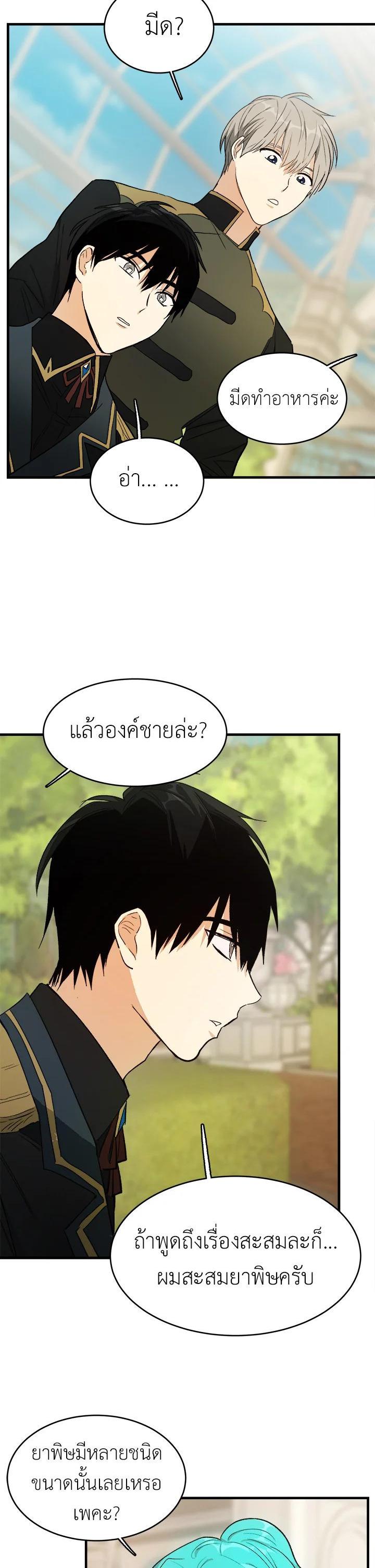 Manga-lc-com อ่านมังงะ อ่านการ์ตูน ออนไลน์ ฟรี The Young Lady Is a Royal Chef ตอนที่ 1 2 3 4 5 6 7 8 9 10 11 12 13 14 ฟรี ไม่มีโฆษณา Manga-lc - อ่าน มังงะ อ่าน การ์ตูน ออนไลน์ อ่านมังงะ ฟรี