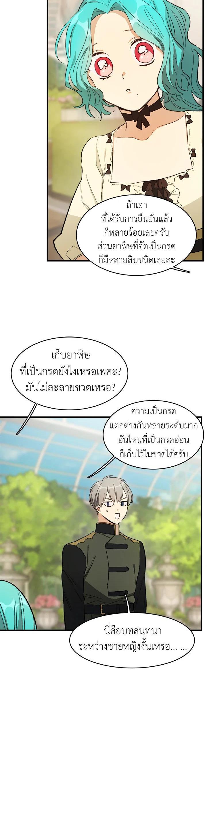 Manga-lc-com อ่านมังงะ อ่านการ์ตูน ออนไลน์ ฟรี The Young Lady Is a Royal Chef ตอนที่ 1 2 3 4 5 6 7 8 9 10 11 12 13 14 ฟรี ไม่มีโฆษณา Manga-lc - อ่าน มังงะ อ่าน การ์ตูน ออนไลน์ อ่านมังงะ ฟรี