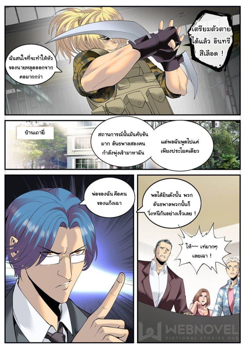 Manga-lc-com อ่านมังงะ อ่านการ์ตูน ออนไลน์ ฟรี The Superb Captain in the City ตอนที่ 1 2 3 4 5 6 7 8 9 10 11 12 13 14 ฟรี ไม่มีโฆษณา Manga-lc - อ่าน มังงะ อ่าน การ์ตูน ออนไลน์ อ่านมังงะ ฟรี