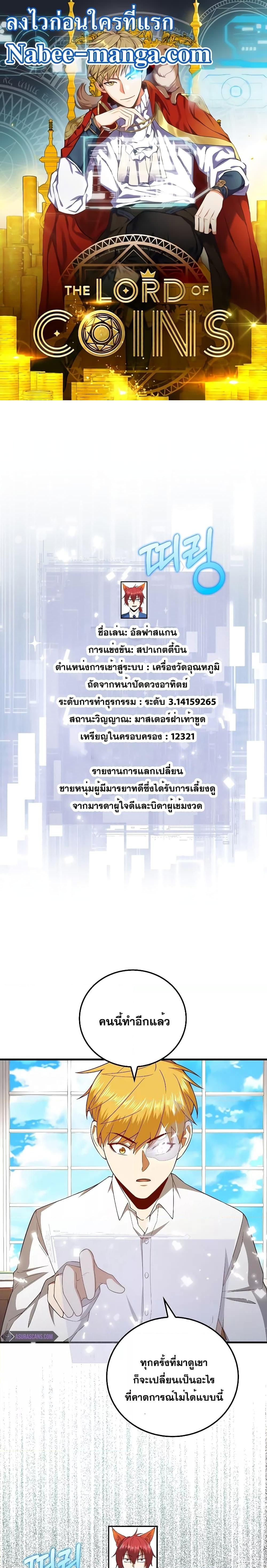 Manga-lc-com อ่านมังงะ อ่านการ์ตูน ออนไลน์ ฟรี Lord’s Gold Coins ตอนที่ 1 2 3 4 5 6 7 8 9 10 11 12 13 14 ฟรี ไม่มีโฆษณา Manga-lc - อ่าน มังงะ อ่าน การ์ตูน ออนไลน์ อ่านมังงะ ฟรี