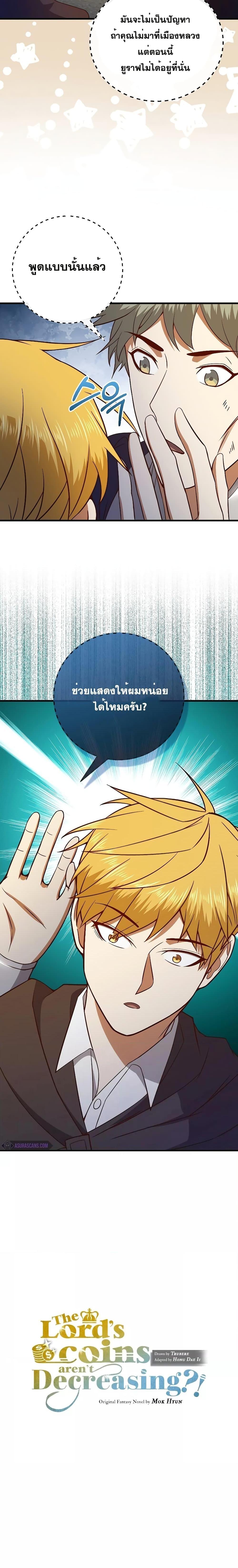 Manga-lc-com อ่านมังงะ อ่านการ์ตูน ออนไลน์ ฟรี Lord’s Gold Coins ตอนที่ 1 2 3 4 5 6 7 8 9 10 11 12 13 14 ฟรี ไม่มีโฆษณา Manga-lc - อ่าน มังงะ อ่าน การ์ตูน ออนไลน์ อ่านมังงะ ฟรี