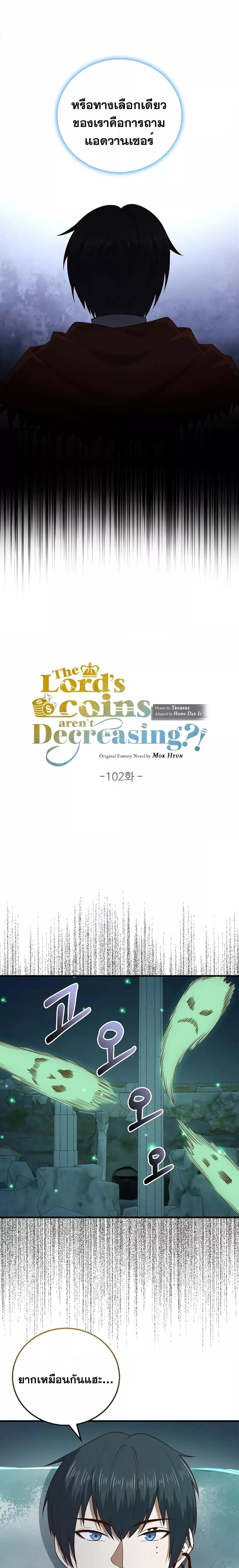 Manga-lc-com อ่านมังงะ อ่านการ์ตูน ออนไลน์ ฟรี Lord’s Gold Coins ตอนที่ 1 2 3 4 5 6 7 8 9 10 11 12 13 14 ฟรี ไม่มีโฆษณา Manga-lc - อ่าน มังงะ อ่าน การ์ตูน ออนไลน์ อ่านมังงะ ฟรี