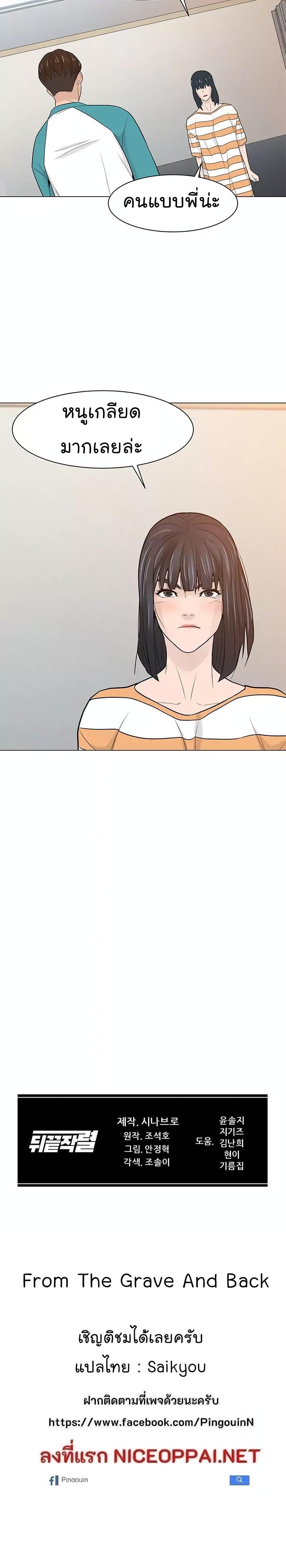 Manga-lc-com อ่านมังงะ อ่านการ์ตูน ออนไลน์ ฟรี From the Grave and Back ตอนที่ 1 2 3 4 5 6 7 8 9 10 11 12 13 14 ฟรี ไม่มีโฆษณา Manga-lc - อ่าน มังงะ อ่าน การ์ตูน ออนไลน์ อ่านมังงะ ฟรี