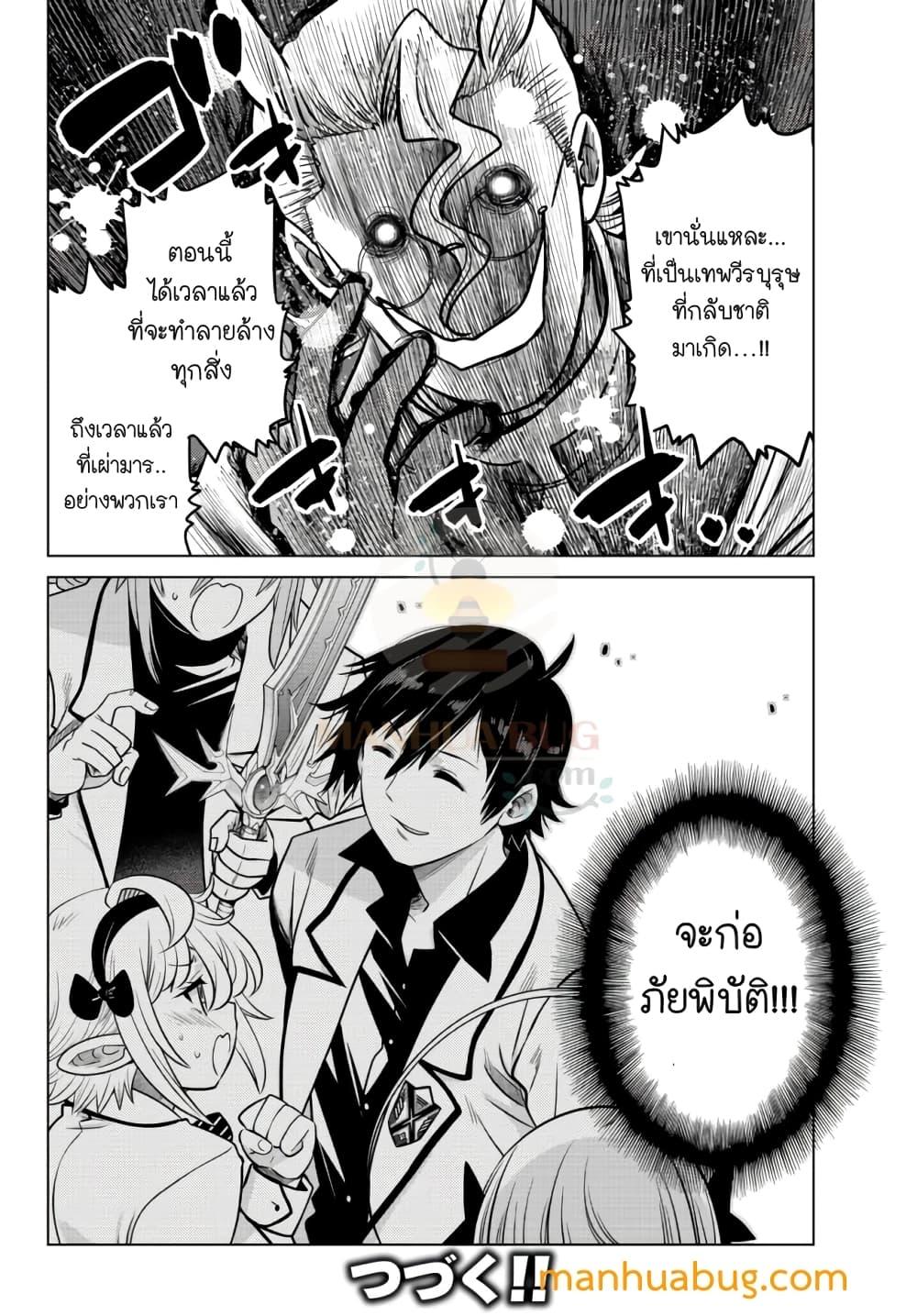 Manga-lc-com อ่านมังงะ อ่านการ์ตูน ออนไลน์ ฟรี Ochikobore Datta Ani Ga Jitsuha Saikyou Shijou Saikyou No Yuusha Wa Tensei-shi, Gakuen De Mujikaku Ni Musou ตอนที่ 1 2 3 4 5 6 7 8 9 10 11 12 13 14 ฟรี ไม่มีโฆษณา Manga-lc - อ่าน มังงะ อ่าน การ์ตูน ออนไลน์ อ่านมังงะ ฟรี