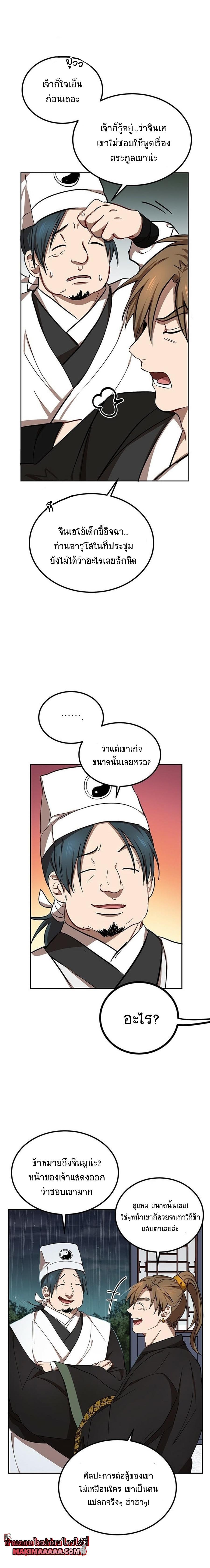 Manga-lc-com อ่านมังงะ อ่านการ์ตูน ออนไลน์ ฟรี Path of the Shaman ตอนที่ 1 2 3 4 5 6 7 8 9 10 11 12 13 14 ฟรี ไม่มีโฆษณา Manga-lc - อ่าน มังงะ อ่าน การ์ตูน ออนไลน์ อ่านมังงะ ฟรี