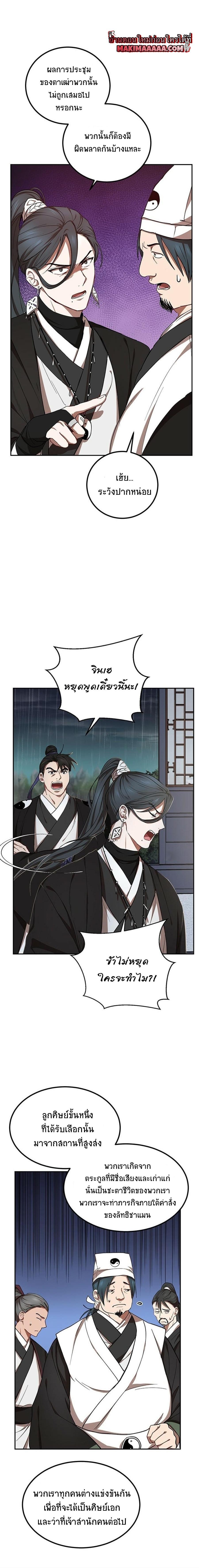 Manga-lc-com อ่านมังงะ อ่านการ์ตูน ออนไลน์ ฟรี Path of the Shaman ตอนที่ 1 2 3 4 5 6 7 8 9 10 11 12 13 14 ฟรี ไม่มีโฆษณา Manga-lc - อ่าน มังงะ อ่าน การ์ตูน ออนไลน์ อ่านมังงะ ฟรี