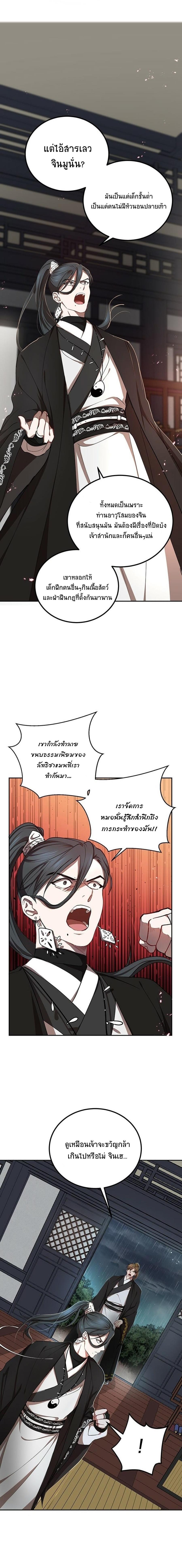 Manga-lc-com อ่านมังงะ อ่านการ์ตูน ออนไลน์ ฟรี Path of the Shaman ตอนที่ 1 2 3 4 5 6 7 8 9 10 11 12 13 14 ฟรี ไม่มีโฆษณา Manga-lc - อ่าน มังงะ อ่าน การ์ตูน ออนไลน์ อ่านมังงะ ฟรี