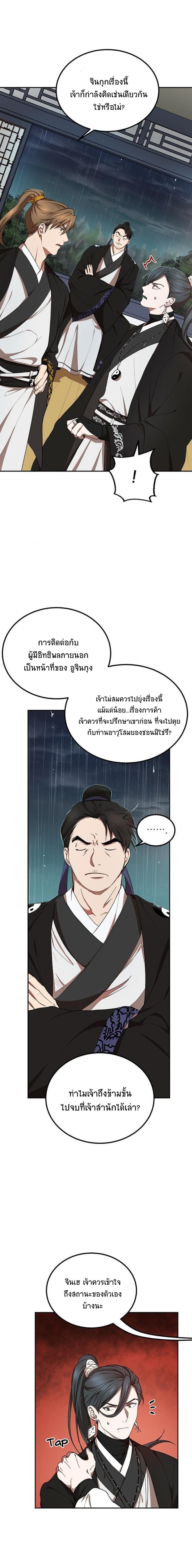 Manga-lc-com อ่านมังงะ อ่านการ์ตูน ออนไลน์ ฟรี Path of the Shaman ตอนที่ 1 2 3 4 5 6 7 8 9 10 11 12 13 14 ฟรี ไม่มีโฆษณา Manga-lc - อ่าน มังงะ อ่าน การ์ตูน ออนไลน์ อ่านมังงะ ฟรี