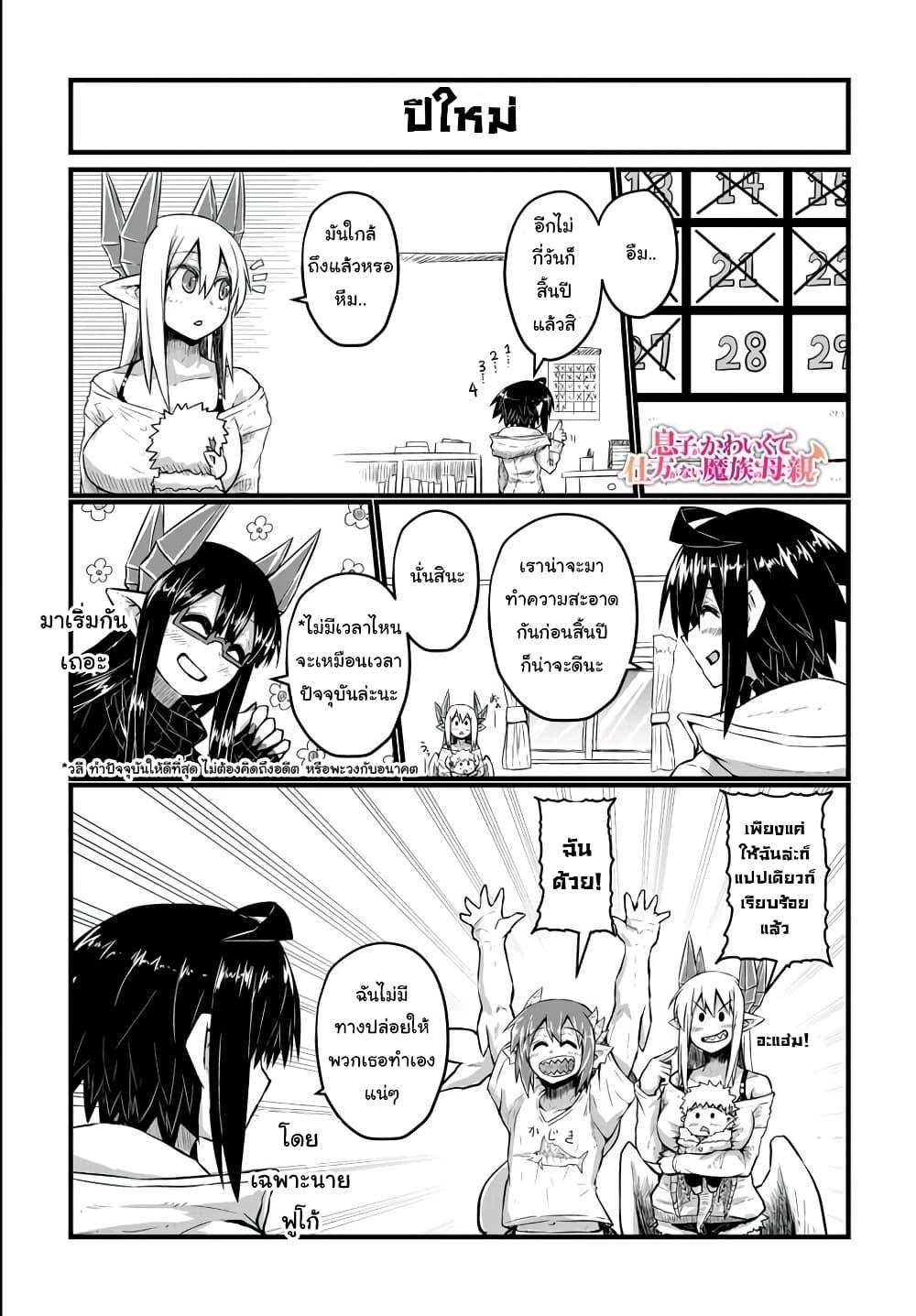 Manga-lc-com อ่านมังงะ อ่านการ์ตูน ออนไลน์ ฟรี Musuko ga Kawaikute Shikataganai Mazoku no Hahaoya ตอนที่ 1 2 3 4 5 6 7 8 9 10 11 12 13 14 ฟรี ไม่มีโฆษณา Manga-lc - อ่าน มังงะ อ่าน การ์ตูน ออนไลน์ อ่านมังงะ ฟรี