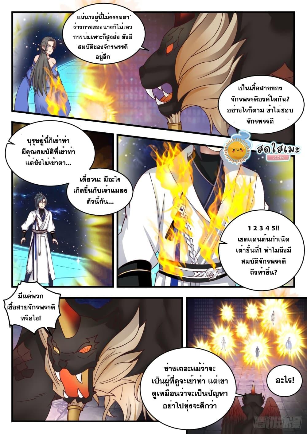 Manga-lc-com อ่านมังงะ อ่านการ์ตูน ออนไลน์ ฟรี Martial Peak ตอนที่ 1 2 3 4 5 6 7 8 9 10 11 12 13 14 ฟรี ไม่มีโฆษณา Manga-lc - อ่าน มังงะ อ่าน การ์ตูน ออนไลน์ อ่านมังงะ ฟรี