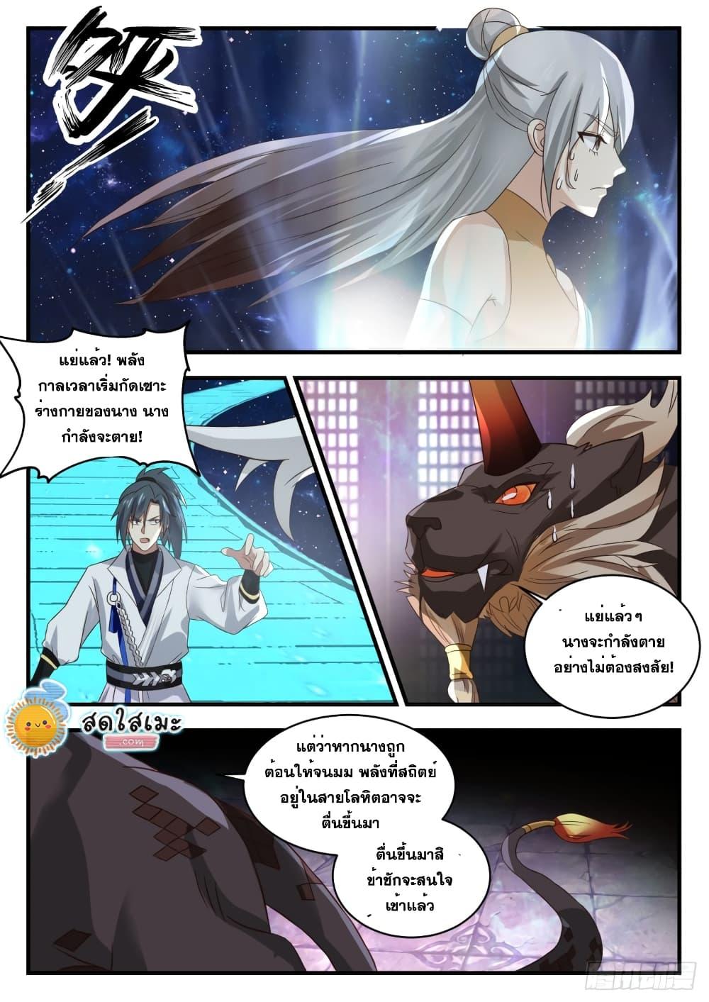 Manga-lc-com อ่านมังงะ อ่านการ์ตูน ออนไลน์ ฟรี Martial Peak ตอนที่ 1 2 3 4 5 6 7 8 9 10 11 12 13 14 ฟรี ไม่มีโฆษณา Manga-lc - อ่าน มังงะ อ่าน การ์ตูน ออนไลน์ อ่านมังงะ ฟรี