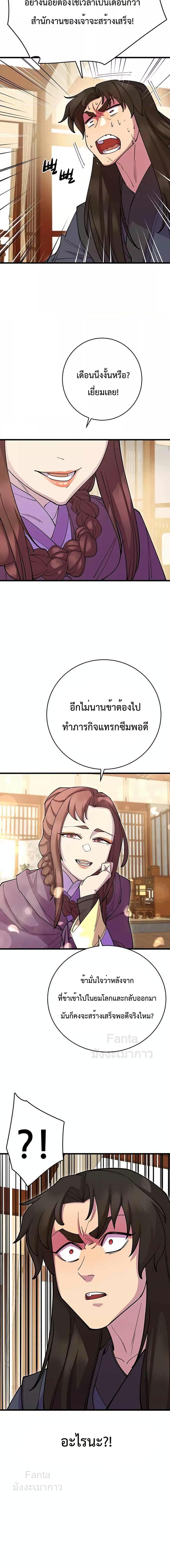 Manga-lc-com อ่านมังงะ อ่านการ์ตูน ออนไลน์ ฟรี World’s Greatest Senior Disciple ตอนที่ 1 2 3 4 5 6 7 8 9 10 11 12 13 14 ฟรี ไม่มีโฆษณา Manga-lc - อ่าน มังงะ อ่าน การ์ตูน ออนไลน์ อ่านมังงะ ฟรี