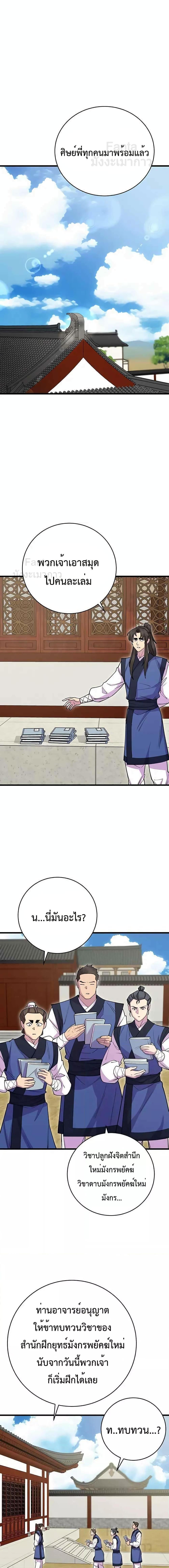 Manga-lc-com อ่านมังงะ อ่านการ์ตูน ออนไลน์ ฟรี World’s Greatest Senior Disciple ตอนที่ 1 2 3 4 5 6 7 8 9 10 11 12 13 14 ฟรี ไม่มีโฆษณา Manga-lc - อ่าน มังงะ อ่าน การ์ตูน ออนไลน์ อ่านมังงะ ฟรี