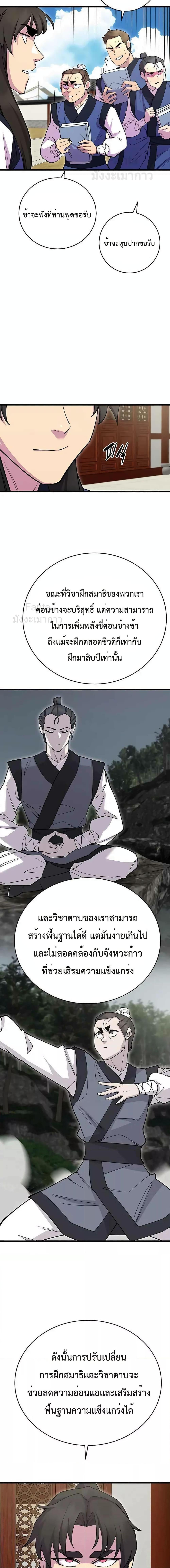 Manga-lc-com อ่านมังงะ อ่านการ์ตูน ออนไลน์ ฟรี World’s Greatest Senior Disciple ตอนที่ 1 2 3 4 5 6 7 8 9 10 11 12 13 14 ฟรี ไม่มีโฆษณา Manga-lc - อ่าน มังงะ อ่าน การ์ตูน ออนไลน์ อ่านมังงะ ฟรี