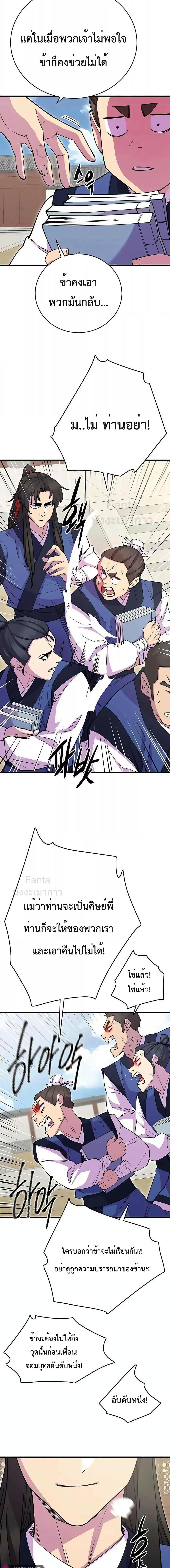 Manga-lc-com อ่านมังงะ อ่านการ์ตูน ออนไลน์ ฟรี World’s Greatest Senior Disciple ตอนที่ 1 2 3 4 5 6 7 8 9 10 11 12 13 14 ฟรี ไม่มีโฆษณา Manga-lc - อ่าน มังงะ อ่าน การ์ตูน ออนไลน์ อ่านมังงะ ฟรี