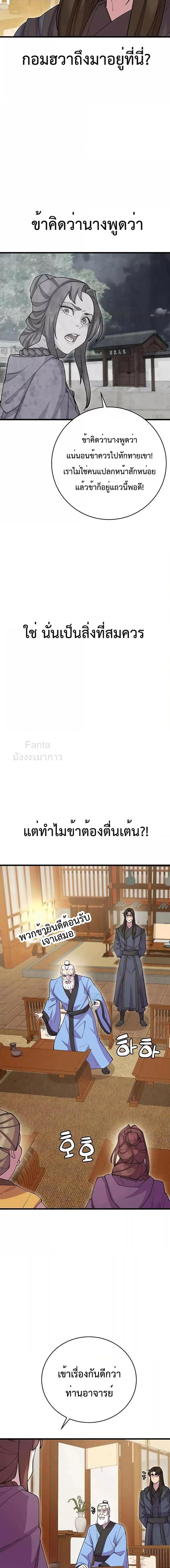 Manga-lc-com อ่านมังงะ อ่านการ์ตูน ออนไลน์ ฟรี World’s Greatest Senior Disciple ตอนที่ 1 2 3 4 5 6 7 8 9 10 11 12 13 14 ฟรี ไม่มีโฆษณา Manga-lc - อ่าน มังงะ อ่าน การ์ตูน ออนไลน์ อ่านมังงะ ฟรี