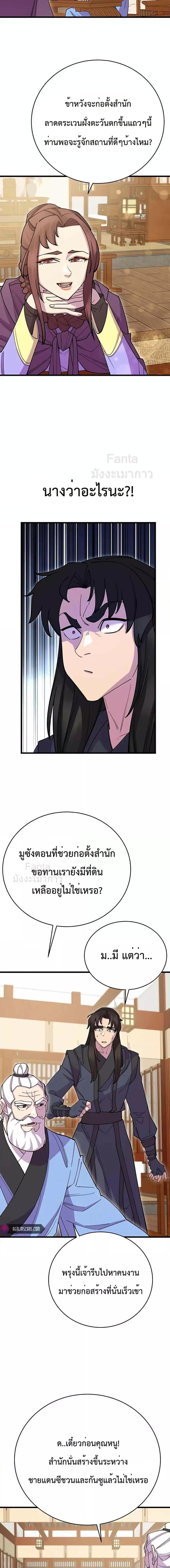 Manga-lc-com อ่านมังงะ อ่านการ์ตูน ออนไลน์ ฟรี World’s Greatest Senior Disciple ตอนที่ 1 2 3 4 5 6 7 8 9 10 11 12 13 14 ฟรี ไม่มีโฆษณา Manga-lc - อ่าน มังงะ อ่าน การ์ตูน ออนไลน์ อ่านมังงะ ฟรี