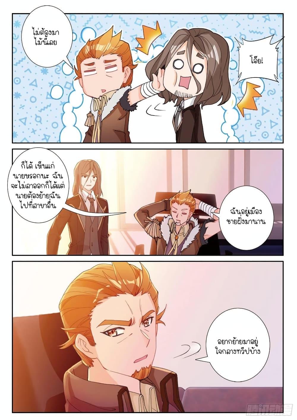 Manga-lc-com อ่านมังงะ อ่านการ์ตูน ออนไลน์ ฟรี Douluo Dalu 3 The Legend of the Dragon King ตอนที่ 1 2 3 4 5 6 7 8 9 10 11 12 13 14 ฟรี ไม่มีโฆษณา Manga-lc - อ่าน มังงะ อ่าน การ์ตูน ออนไลน์ อ่านมังงะ ฟรี