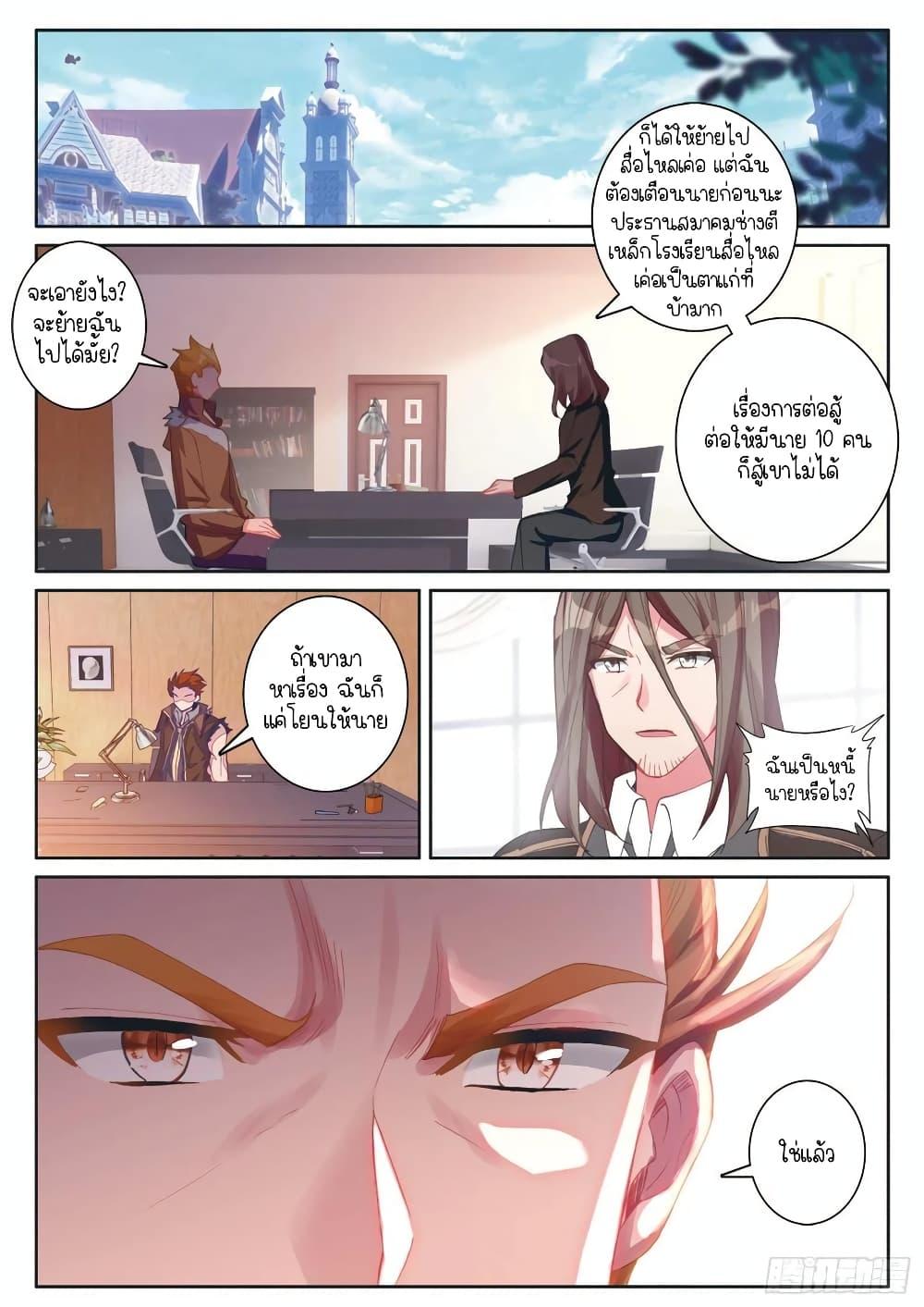 Manga-lc-com อ่านมังงะ อ่านการ์ตูน ออนไลน์ ฟรี Douluo Dalu 3 The Legend of the Dragon King ตอนที่ 1 2 3 4 5 6 7 8 9 10 11 12 13 14 ฟรี ไม่มีโฆษณา Manga-lc - อ่าน มังงะ อ่าน การ์ตูน ออนไลน์ อ่านมังงะ ฟรี