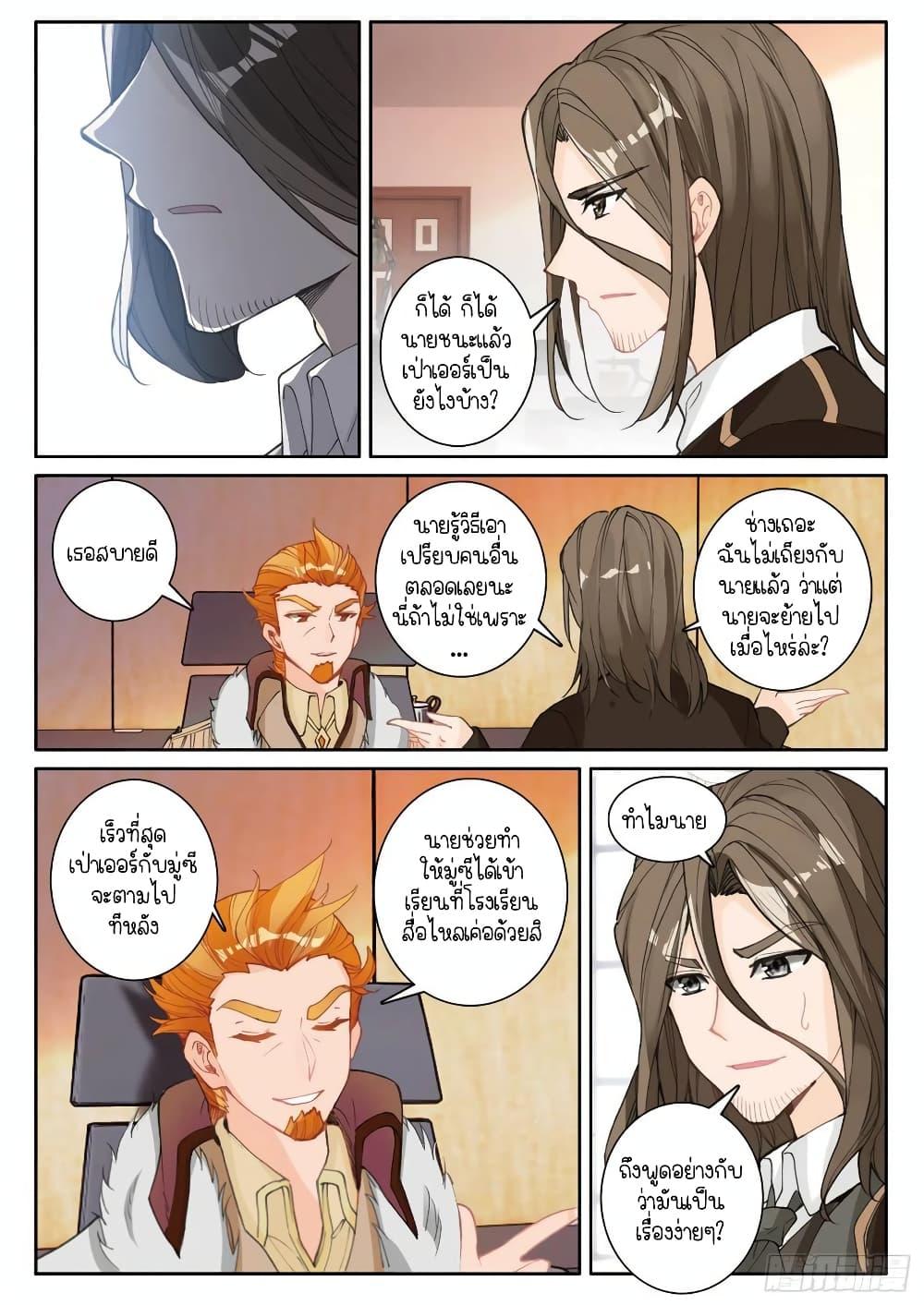 Manga-lc-com อ่านมังงะ อ่านการ์ตูน ออนไลน์ ฟรี Douluo Dalu 3 The Legend of the Dragon King ตอนที่ 1 2 3 4 5 6 7 8 9 10 11 12 13 14 ฟรี ไม่มีโฆษณา Manga-lc - อ่าน มังงะ อ่าน การ์ตูน ออนไลน์ อ่านมังงะ ฟรี