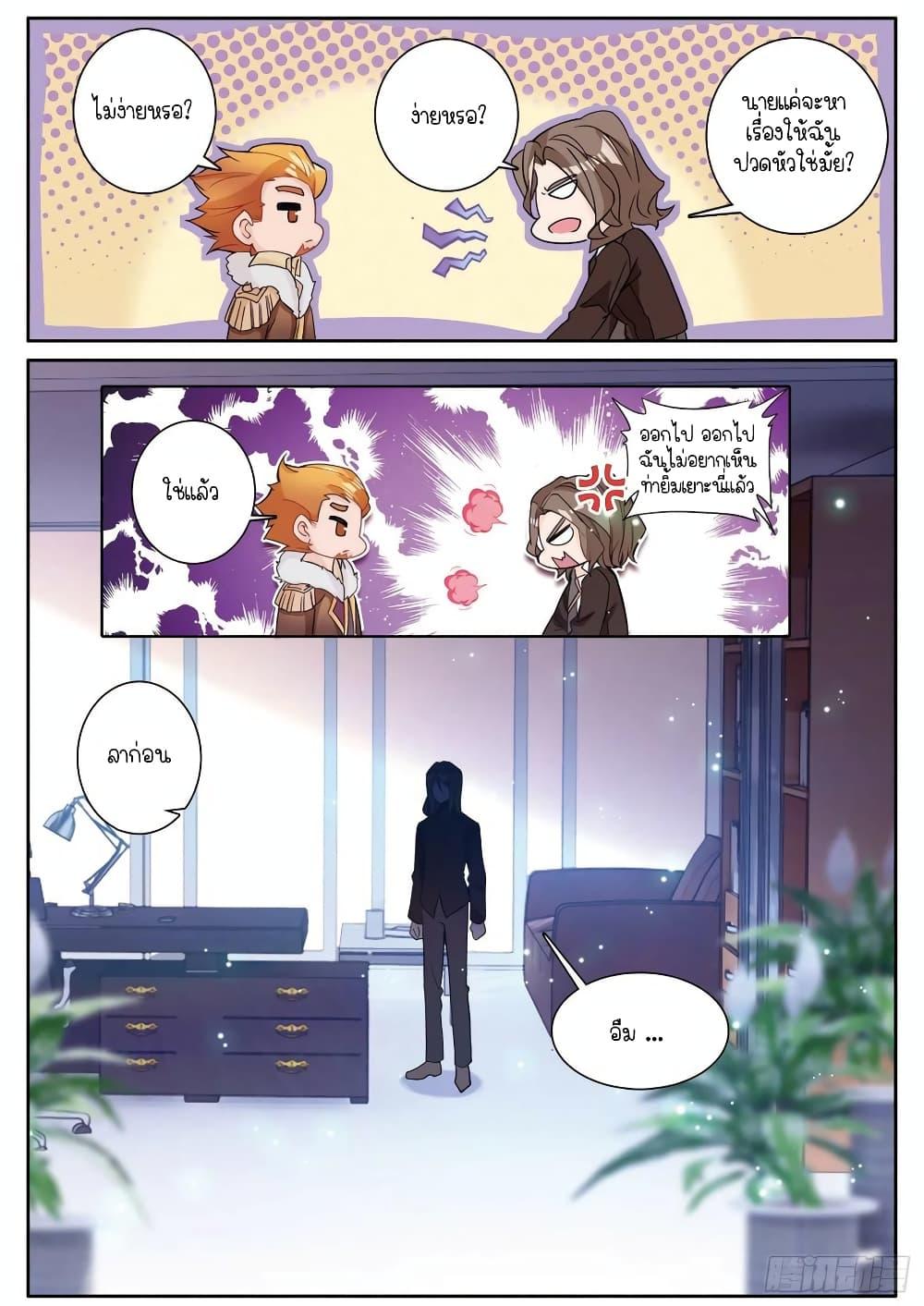 Manga-lc-com อ่านมังงะ อ่านการ์ตูน ออนไลน์ ฟรี Douluo Dalu 3 The Legend of the Dragon King ตอนที่ 1 2 3 4 5 6 7 8 9 10 11 12 13 14 ฟรี ไม่มีโฆษณา Manga-lc - อ่าน มังงะ อ่าน การ์ตูน ออนไลน์ อ่านมังงะ ฟรี