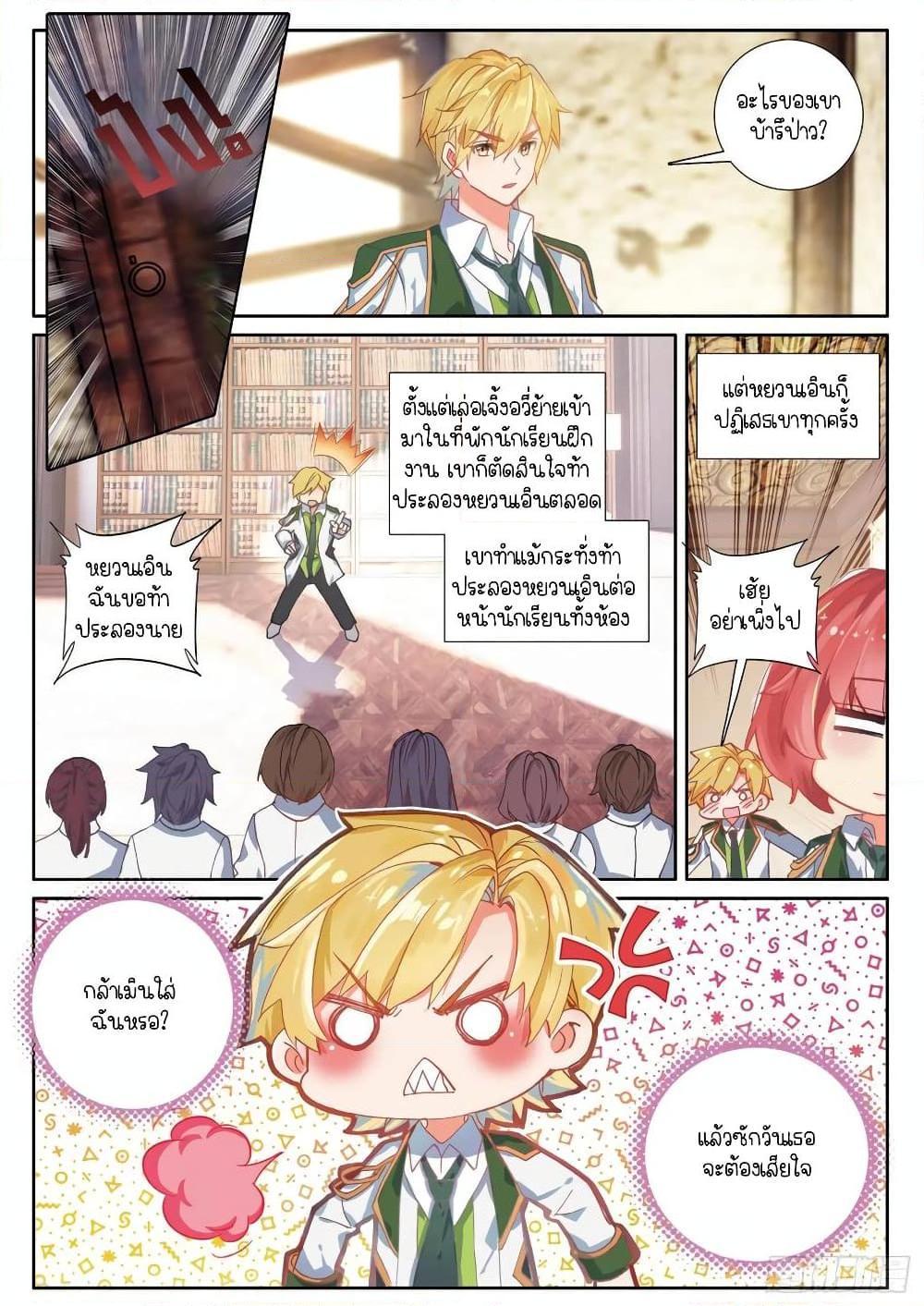 Manga-lc-com อ่านมังงะ อ่านการ์ตูน ออนไลน์ ฟรี Douluo Dalu 3 The Legend of the Dragon King ตอนที่ 1 2 3 4 5 6 7 8 9 10 11 12 13 14 ฟรี ไม่มีโฆษณา Manga-lc - อ่าน มังงะ อ่าน การ์ตูน ออนไลน์ อ่านมังงะ ฟรี