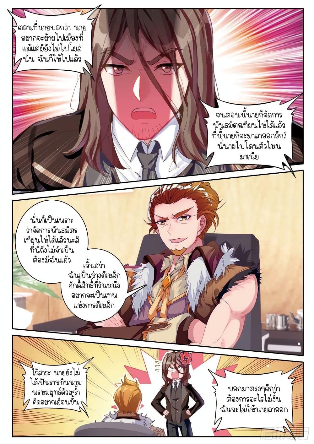 Manga-lc-com อ่านมังงะ อ่านการ์ตูน ออนไลน์ ฟรี Douluo Dalu 3 The Legend of the Dragon King ตอนที่ 1 2 3 4 5 6 7 8 9 10 11 12 13 14 ฟรี ไม่มีโฆษณา Manga-lc - อ่าน มังงะ อ่าน การ์ตูน ออนไลน์ อ่านมังงะ ฟรี