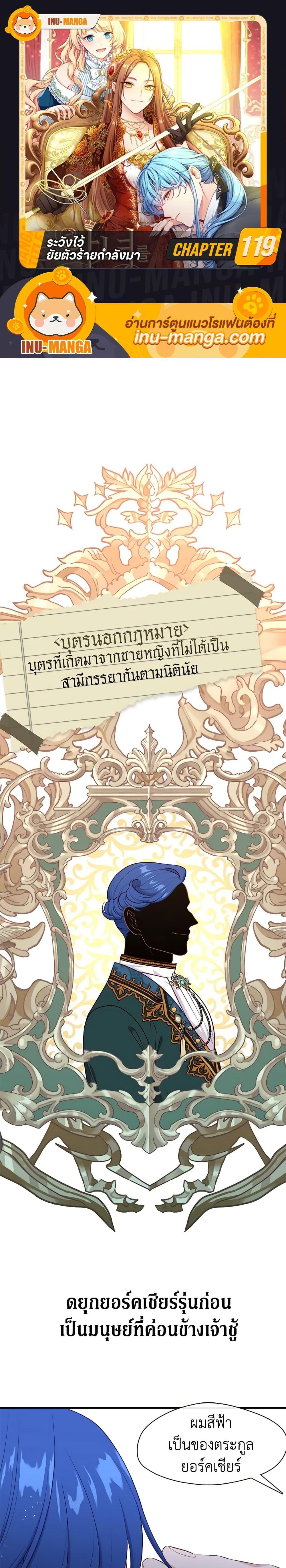 Manga-lc-com อ่านมังงะ อ่านการ์ตูน ออนไลน์ ฟรี Beware the Villainess! ตอนที่ 1 2 3 4 5 6 7 8 9 10 11 12 13 14 ฟรี ไม่มีโฆษณา Manga-lc - อ่าน มังงะ อ่าน การ์ตูน ออนไลน์ อ่านมังงะ ฟรี