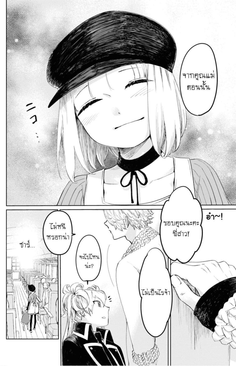 Manga-lc-com อ่านมังงะ อ่านการ์ตูน ออนไลน์ ฟรี Aishi no Yume, Charlotte ตอนที่ 1 2 3 4 5 6 7 8 9 10 11 12 13 14 ฟรี ไม่มีโฆษณา Manga-lc - อ่าน มังงะ อ่าน การ์ตูน ออนไลน์ อ่านมังงะ ฟรี