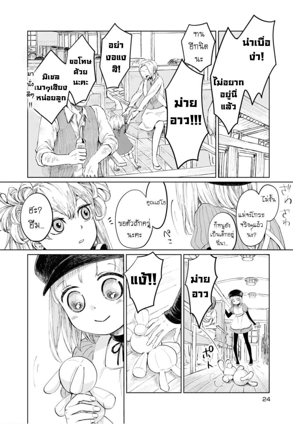 Manga-lc-com อ่านมังงะ อ่านการ์ตูน ออนไลน์ ฟรี Aishi no Yume, Charlotte ตอนที่ 1 2 3 4 5 6 7 8 9 10 11 12 13 14 ฟรี ไม่มีโฆษณา Manga-lc - อ่าน มังงะ อ่าน การ์ตูน ออนไลน์ อ่านมังงะ ฟรี