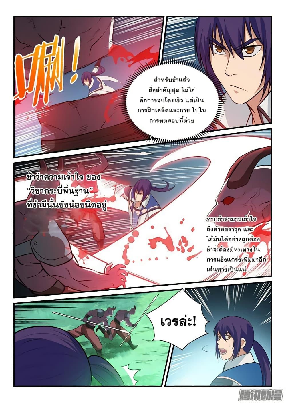 Manga-lc-com อ่านมังงะ อ่านการ์ตูน ออนไลน์ ฟรี Bailian Chengshen ตอนที่ 1 2 3 4 5 6 7 8 9 10 11 12 13 14 ฟรี ไม่มีโฆษณา Manga-lc - อ่าน มังงะ อ่าน การ์ตูน ออนไลน์ อ่านมังงะ ฟรี