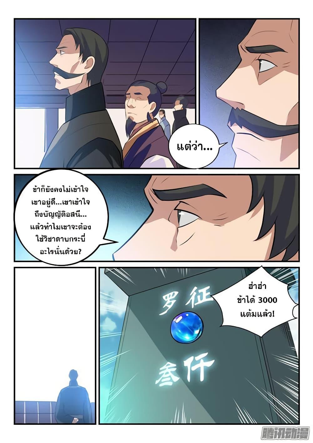 Manga-lc-com อ่านมังงะ อ่านการ์ตูน ออนไลน์ ฟรี Bailian Chengshen ตอนที่ 1 2 3 4 5 6 7 8 9 10 11 12 13 14 ฟรี ไม่มีโฆษณา Manga-lc - อ่าน มังงะ อ่าน การ์ตูน ออนไลน์ อ่านมังงะ ฟรี