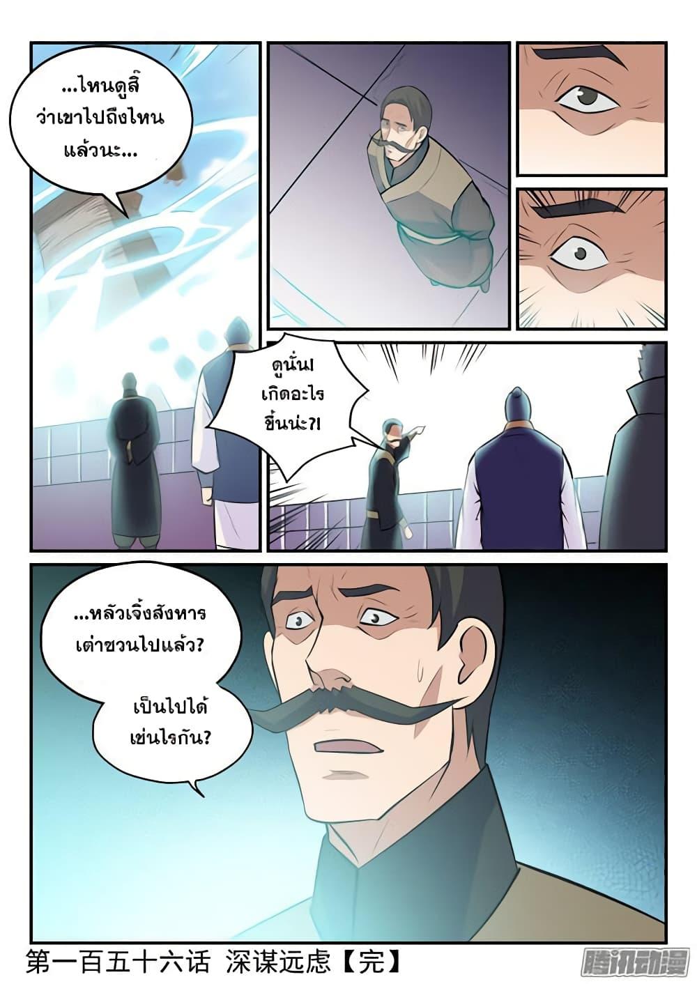 Manga-lc-com อ่านมังงะ อ่านการ์ตูน ออนไลน์ ฟรี Bailian Chengshen ตอนที่ 1 2 3 4 5 6 7 8 9 10 11 12 13 14 ฟรี ไม่มีโฆษณา Manga-lc - อ่าน มังงะ อ่าน การ์ตูน ออนไลน์ อ่านมังงะ ฟรี