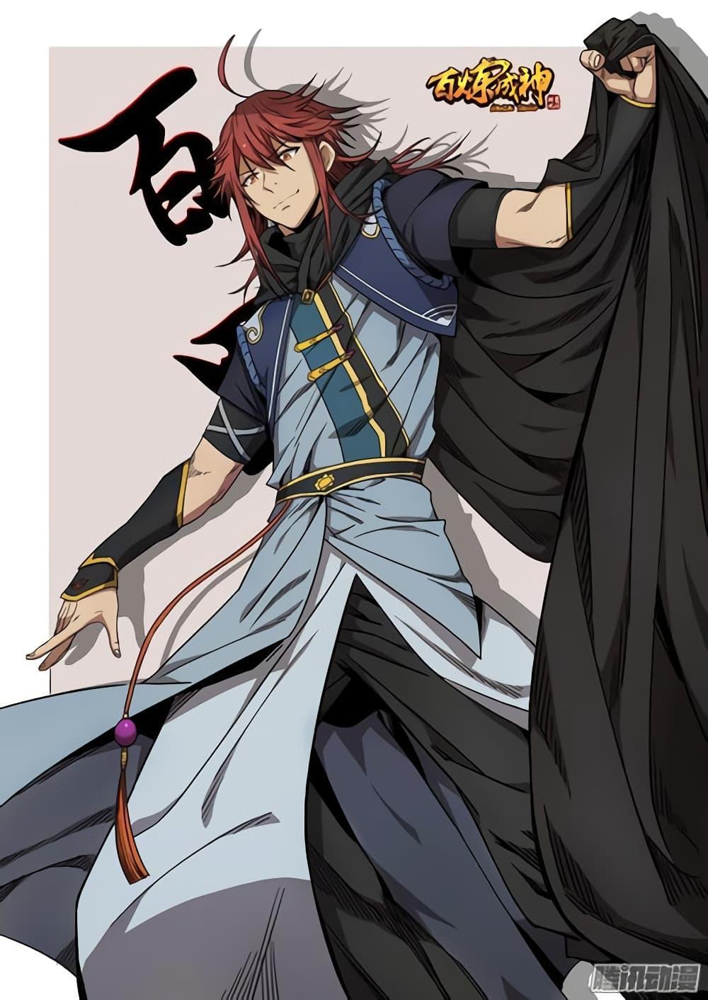 Manga-lc-com อ่านมังงะ อ่านการ์ตูน ออนไลน์ ฟรี Bailian Chengshen ตอนที่ 1 2 3 4 5 6 7 8 9 10 11 12 13 14 ฟรี ไม่มีโฆษณา Manga-lc - อ่าน มังงะ อ่าน การ์ตูน ออนไลน์ อ่านมังงะ ฟรี