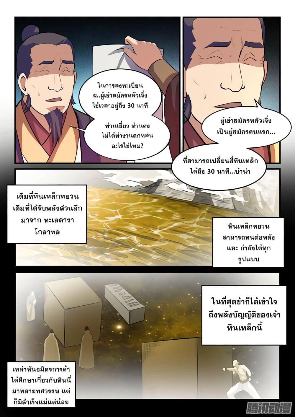 Manga-lc-com อ่านมังงะ อ่านการ์ตูน ออนไลน์ ฟรี Bailian Chengshen ตอนที่ 1 2 3 4 5 6 7 8 9 10 11 12 13 14 ฟรี ไม่มีโฆษณา Manga-lc - อ่าน มังงะ อ่าน การ์ตูน ออนไลน์ อ่านมังงะ ฟรี