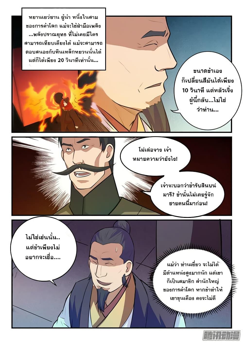 Manga-lc-com อ่านมังงะ อ่านการ์ตูน ออนไลน์ ฟรี Bailian Chengshen ตอนที่ 1 2 3 4 5 6 7 8 9 10 11 12 13 14 ฟรี ไม่มีโฆษณา Manga-lc - อ่าน มังงะ อ่าน การ์ตูน ออนไลน์ อ่านมังงะ ฟรี