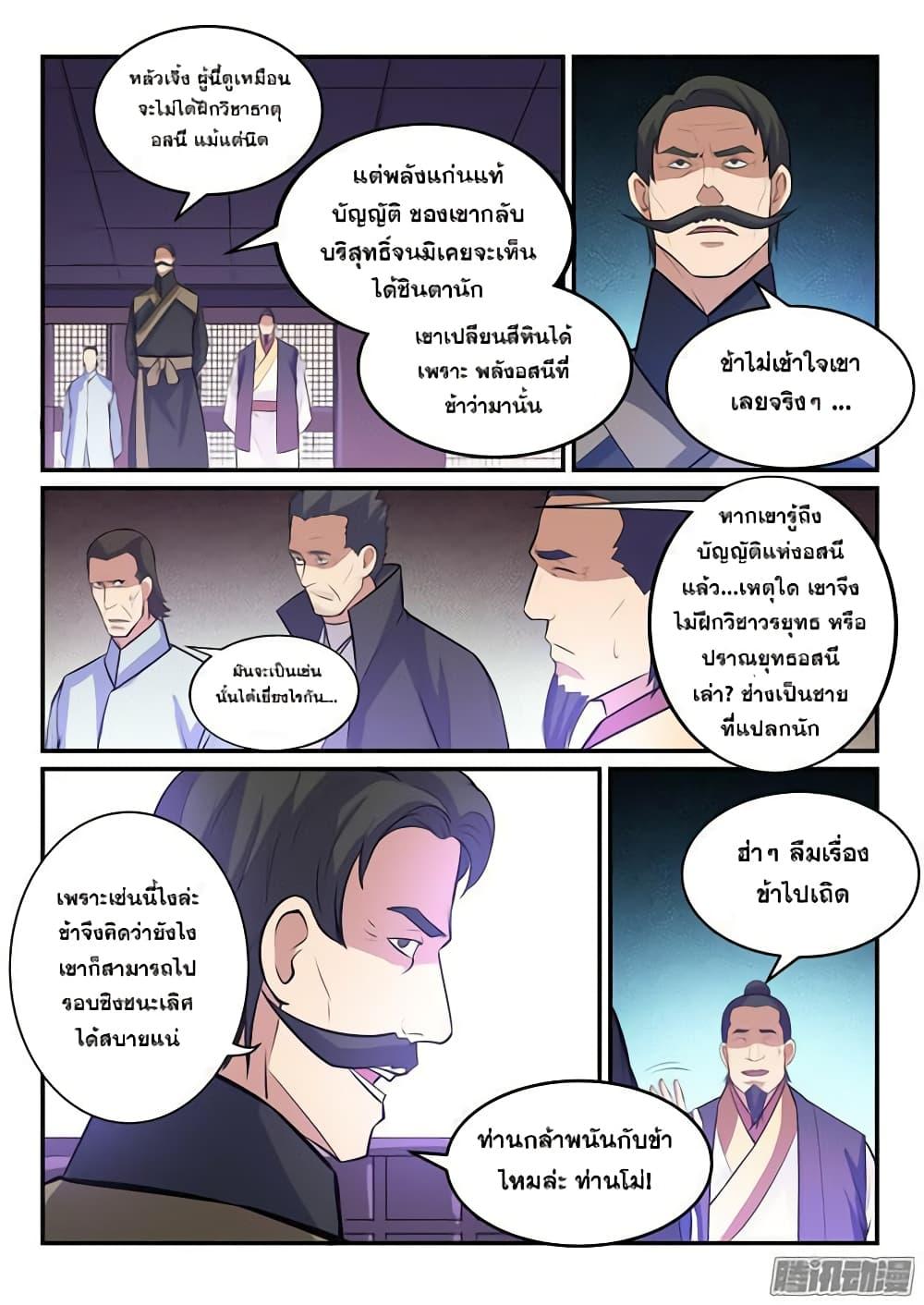 Manga-lc-com อ่านมังงะ อ่านการ์ตูน ออนไลน์ ฟรี Bailian Chengshen ตอนที่ 1 2 3 4 5 6 7 8 9 10 11 12 13 14 ฟรี ไม่มีโฆษณา Manga-lc - อ่าน มังงะ อ่าน การ์ตูน ออนไลน์ อ่านมังงะ ฟรี