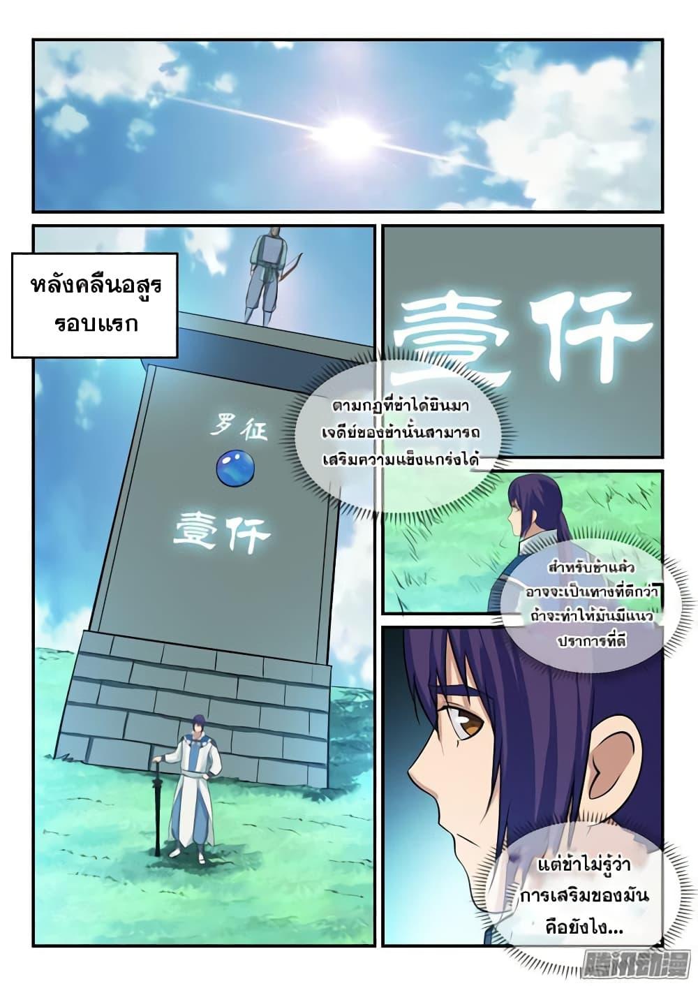 Manga-lc-com อ่านมังงะ อ่านการ์ตูน ออนไลน์ ฟรี Bailian Chengshen ตอนที่ 1 2 3 4 5 6 7 8 9 10 11 12 13 14 ฟรี ไม่มีโฆษณา Manga-lc - อ่าน มังงะ อ่าน การ์ตูน ออนไลน์ อ่านมังงะ ฟรี