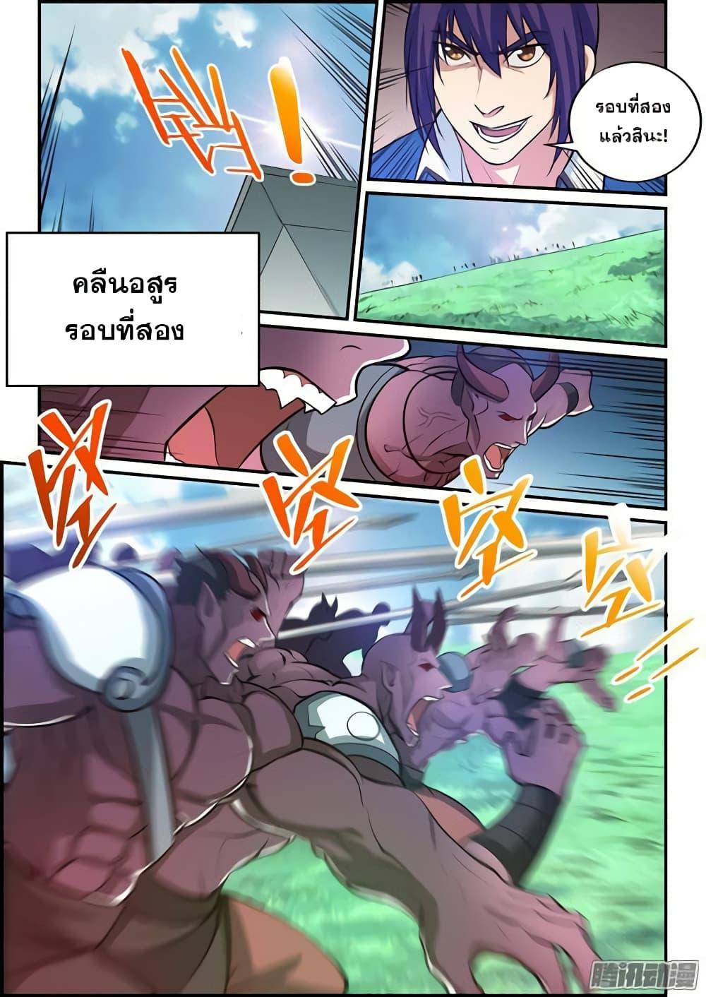Manga-lc-com อ่านมังงะ อ่านการ์ตูน ออนไลน์ ฟรี Bailian Chengshen ตอนที่ 1 2 3 4 5 6 7 8 9 10 11 12 13 14 ฟรี ไม่มีโฆษณา Manga-lc - อ่าน มังงะ อ่าน การ์ตูน ออนไลน์ อ่านมังงะ ฟรี