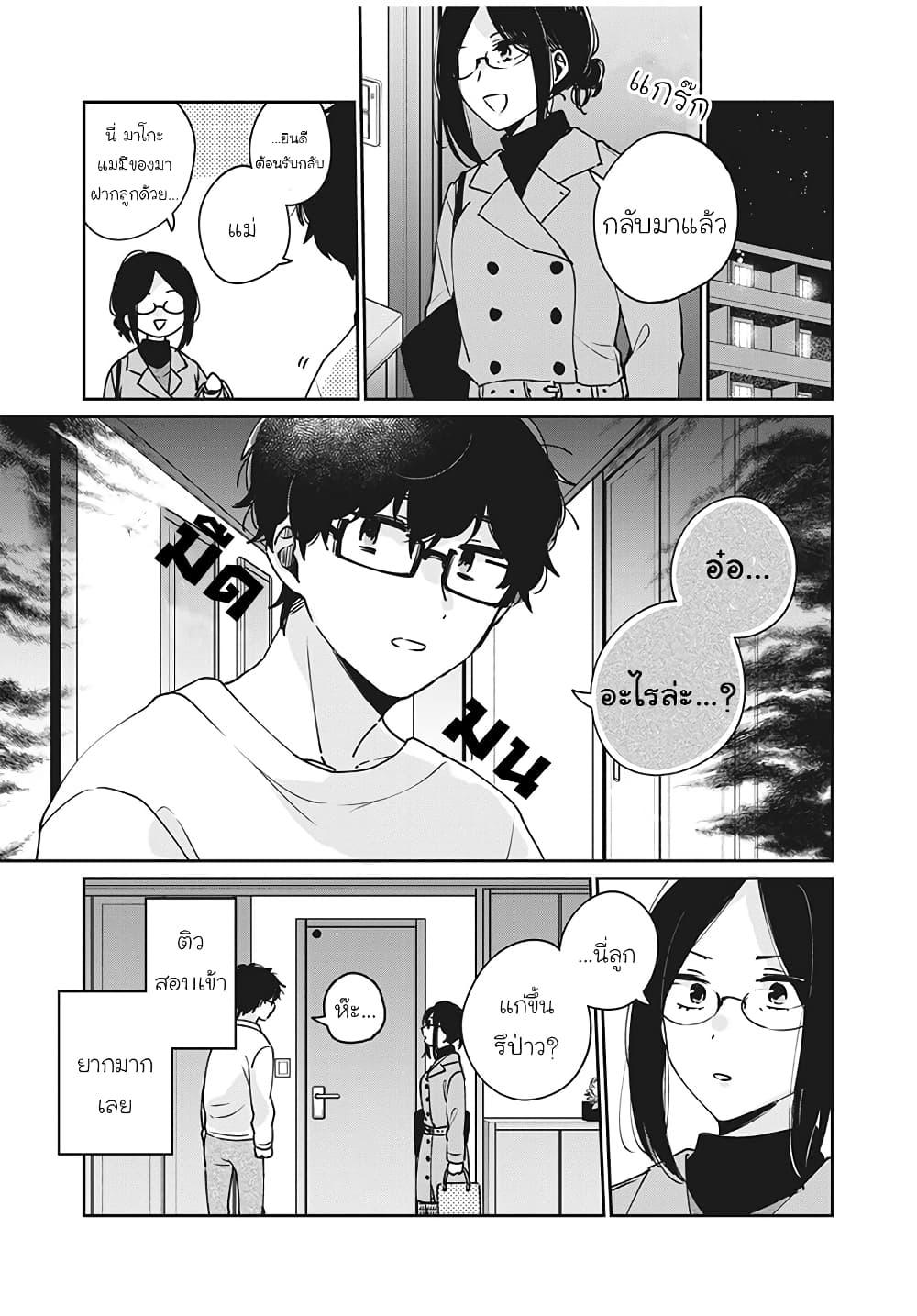 Manga-lc-com อ่านมังงะ อ่านการ์ตูน ออนไลน์ ฟรี Meguro-san wa hajimete janai ตอนที่ 1 2 3 4 5 6 7 8 9 10 11 12 13 14 ฟรี ไม่มีโฆษณา Manga-lc - อ่าน มังงะ อ่าน การ์ตูน ออนไลน์ อ่านมังงะ ฟรี