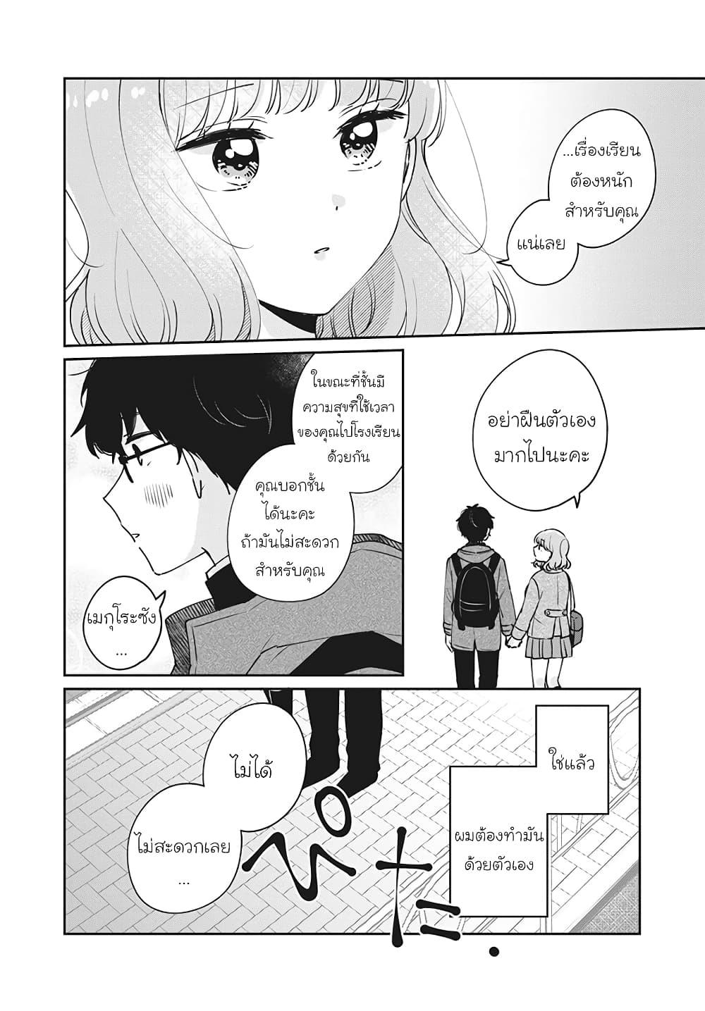 Manga-lc-com อ่านมังงะ อ่านการ์ตูน ออนไลน์ ฟรี Meguro-san wa hajimete janai ตอนที่ 1 2 3 4 5 6 7 8 9 10 11 12 13 14 ฟรี ไม่มีโฆษณา Manga-lc - อ่าน มังงะ อ่าน การ์ตูน ออนไลน์ อ่านมังงะ ฟรี