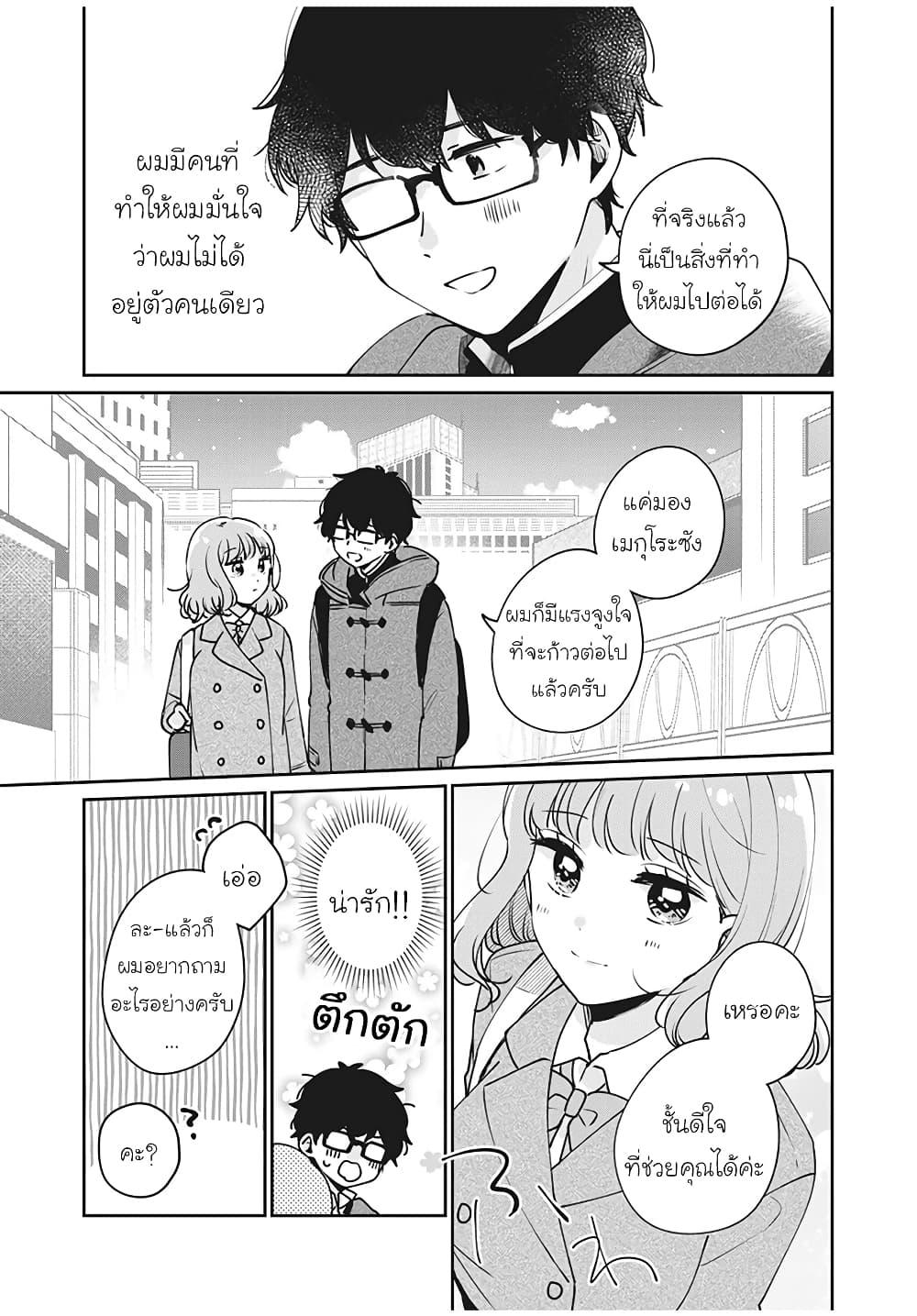 Manga-lc-com อ่านมังงะ อ่านการ์ตูน ออนไลน์ ฟรี Meguro-san wa hajimete janai ตอนที่ 1 2 3 4 5 6 7 8 9 10 11 12 13 14 ฟรี ไม่มีโฆษณา Manga-lc - อ่าน มังงะ อ่าน การ์ตูน ออนไลน์ อ่านมังงะ ฟรี
