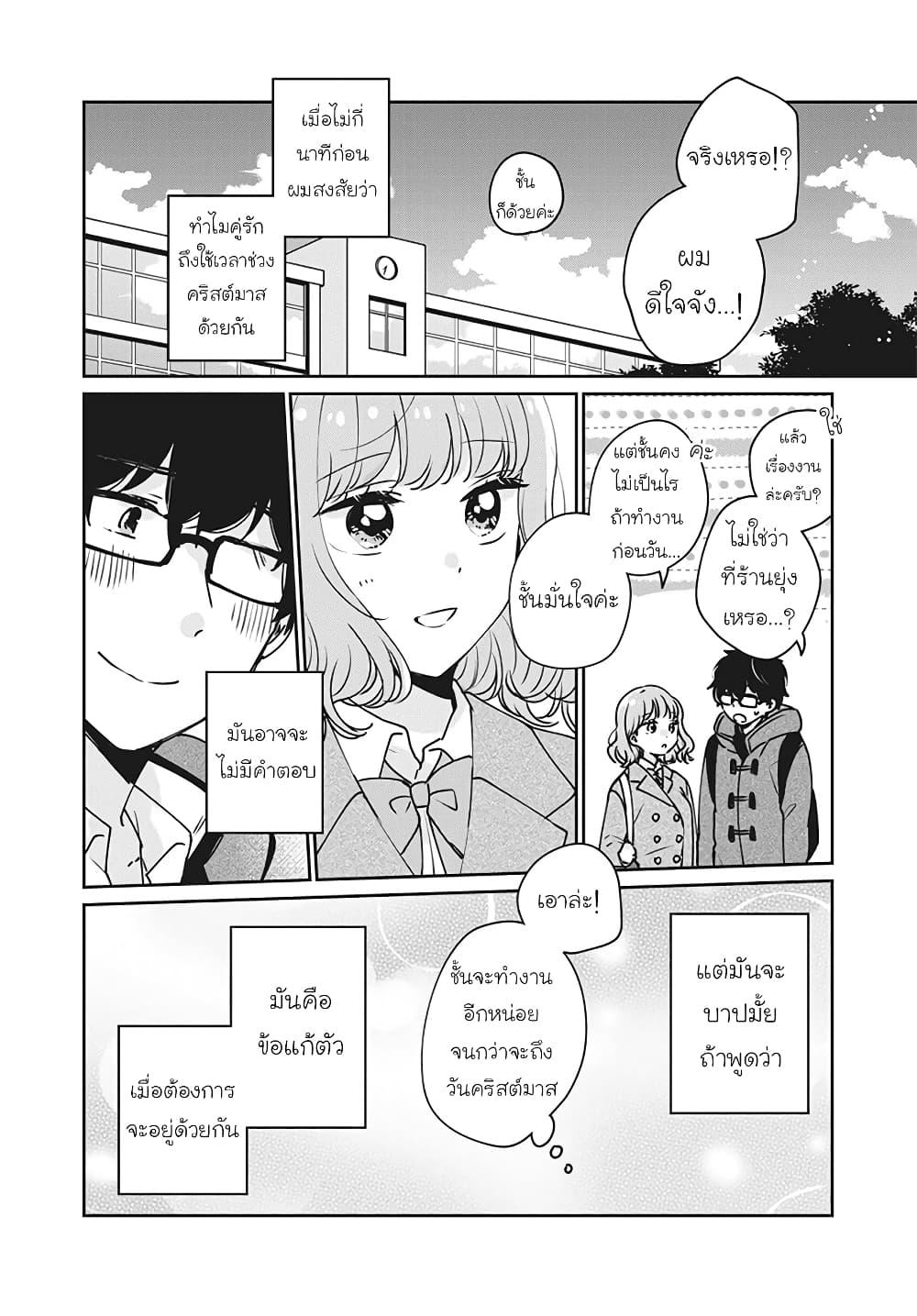 Manga-lc-com อ่านมังงะ อ่านการ์ตูน ออนไลน์ ฟรี Meguro-san wa hajimete janai ตอนที่ 1 2 3 4 5 6 7 8 9 10 11 12 13 14 ฟรี ไม่มีโฆษณา Manga-lc - อ่าน มังงะ อ่าน การ์ตูน ออนไลน์ อ่านมังงะ ฟรี