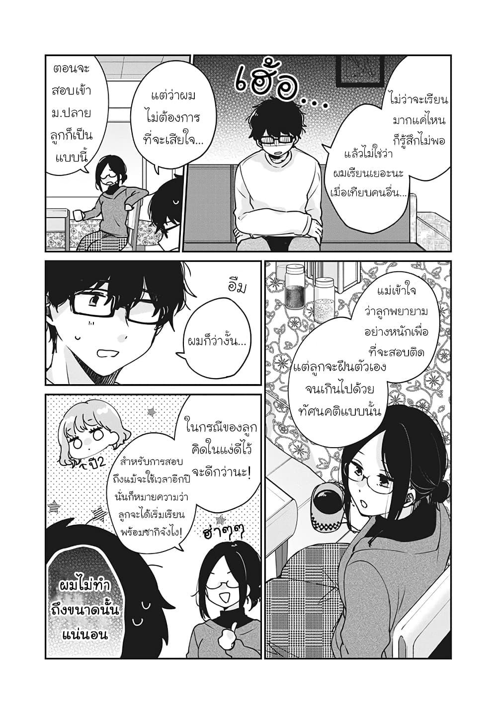 Manga-lc-com อ่านมังงะ อ่านการ์ตูน ออนไลน์ ฟรี Meguro-san wa hajimete janai ตอนที่ 1 2 3 4 5 6 7 8 9 10 11 12 13 14 ฟรี ไม่มีโฆษณา Manga-lc - อ่าน มังงะ อ่าน การ์ตูน ออนไลน์ อ่านมังงะ ฟรี