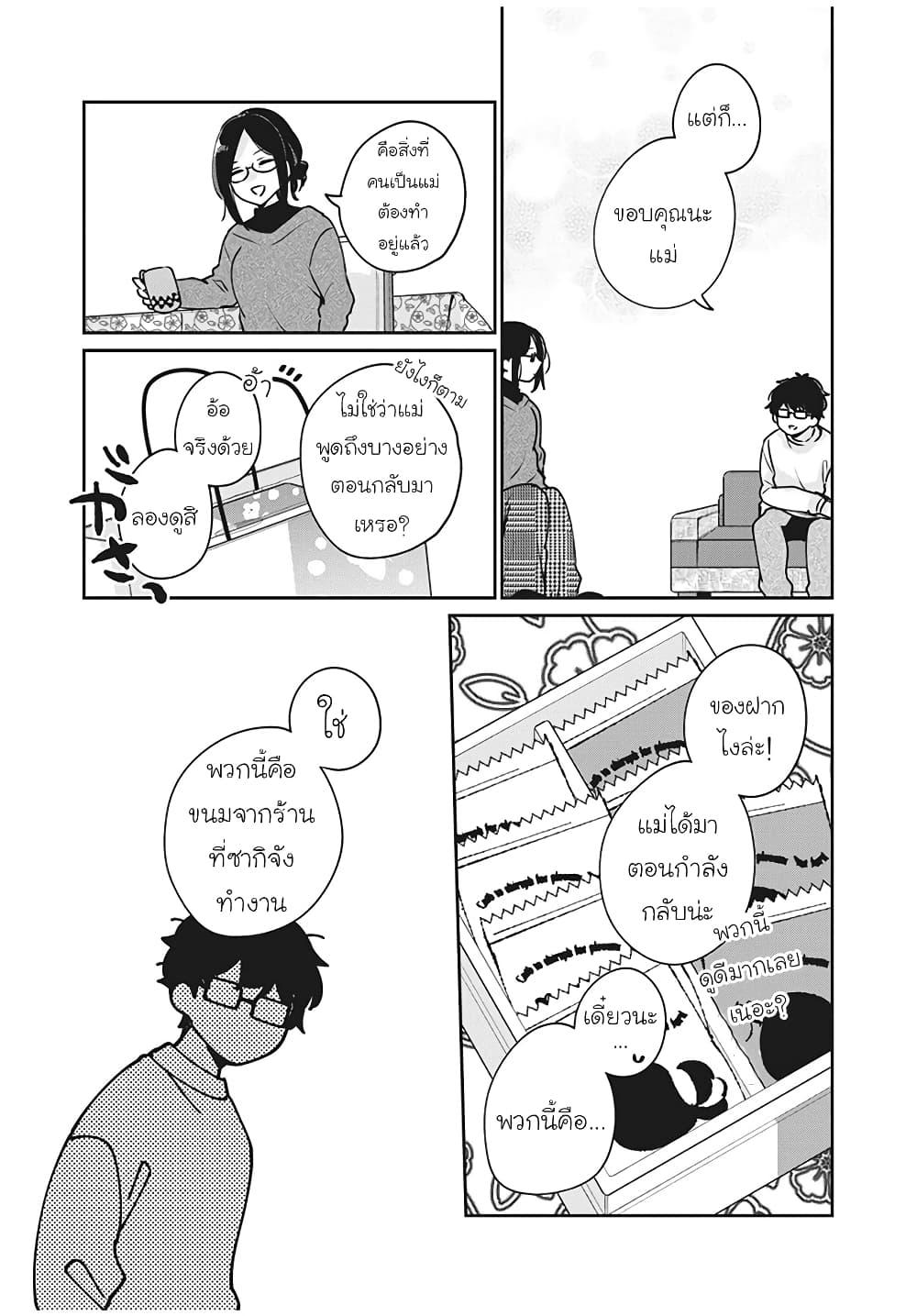 Manga-lc-com อ่านมังงะ อ่านการ์ตูน ออนไลน์ ฟรี Meguro-san wa hajimete janai ตอนที่ 1 2 3 4 5 6 7 8 9 10 11 12 13 14 ฟรี ไม่มีโฆษณา Manga-lc - อ่าน มังงะ อ่าน การ์ตูน ออนไลน์ อ่านมังงะ ฟรี